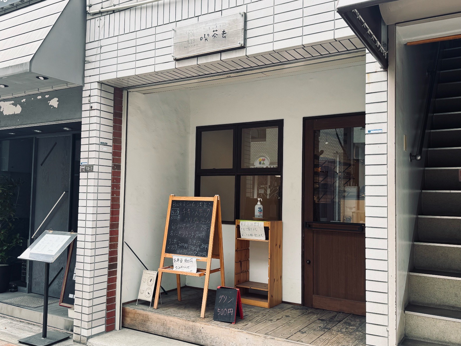 大阪・BOOK&CAFE 喫茶去（きっさこ）