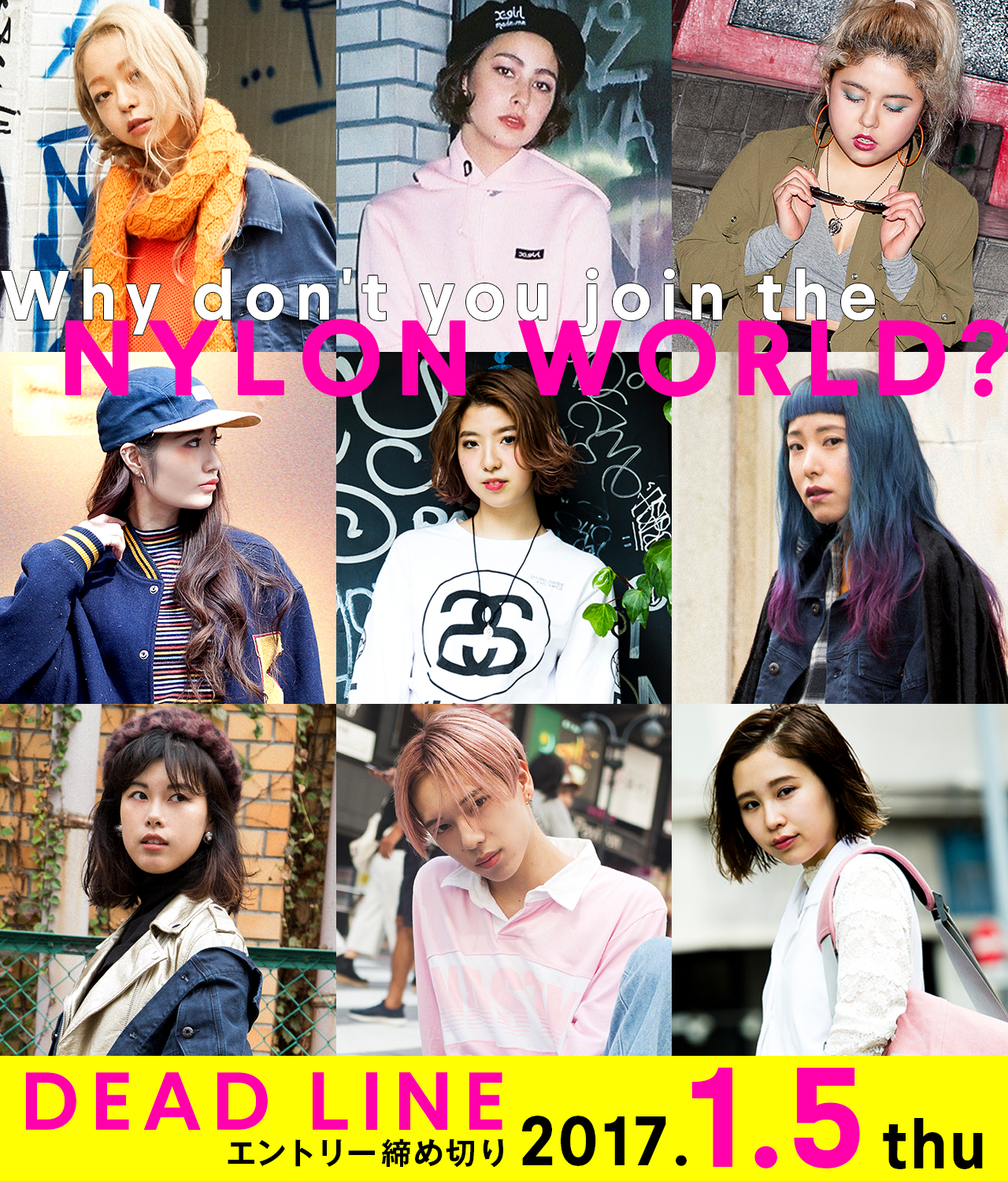 【本日から】NYLONblogger6期生募集スタート♡#nylonblogger6thaudition