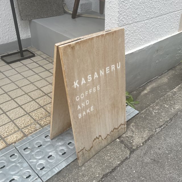 【ローカル大阪】自家焙煎コーヒーと焼き菓子の小さなお店