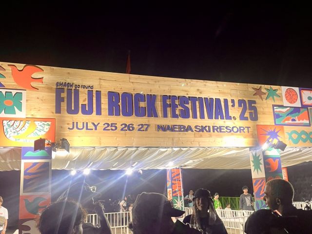 【最高に楽しい】フジロック行ってきた！