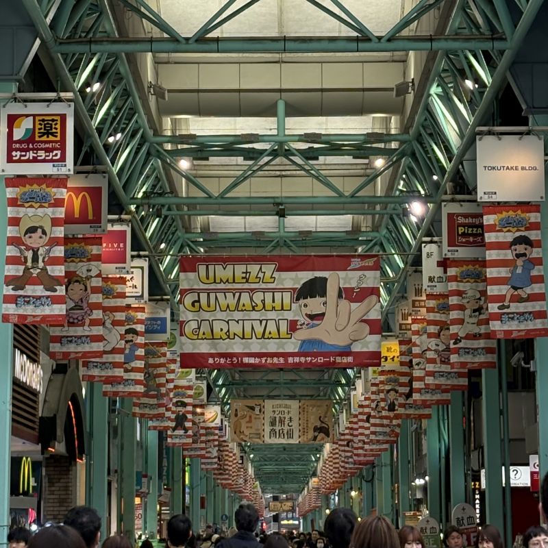 【期間限定】UMEZZ GUWASHI CARNIVAL☆#楳図かずお #吉祥寺