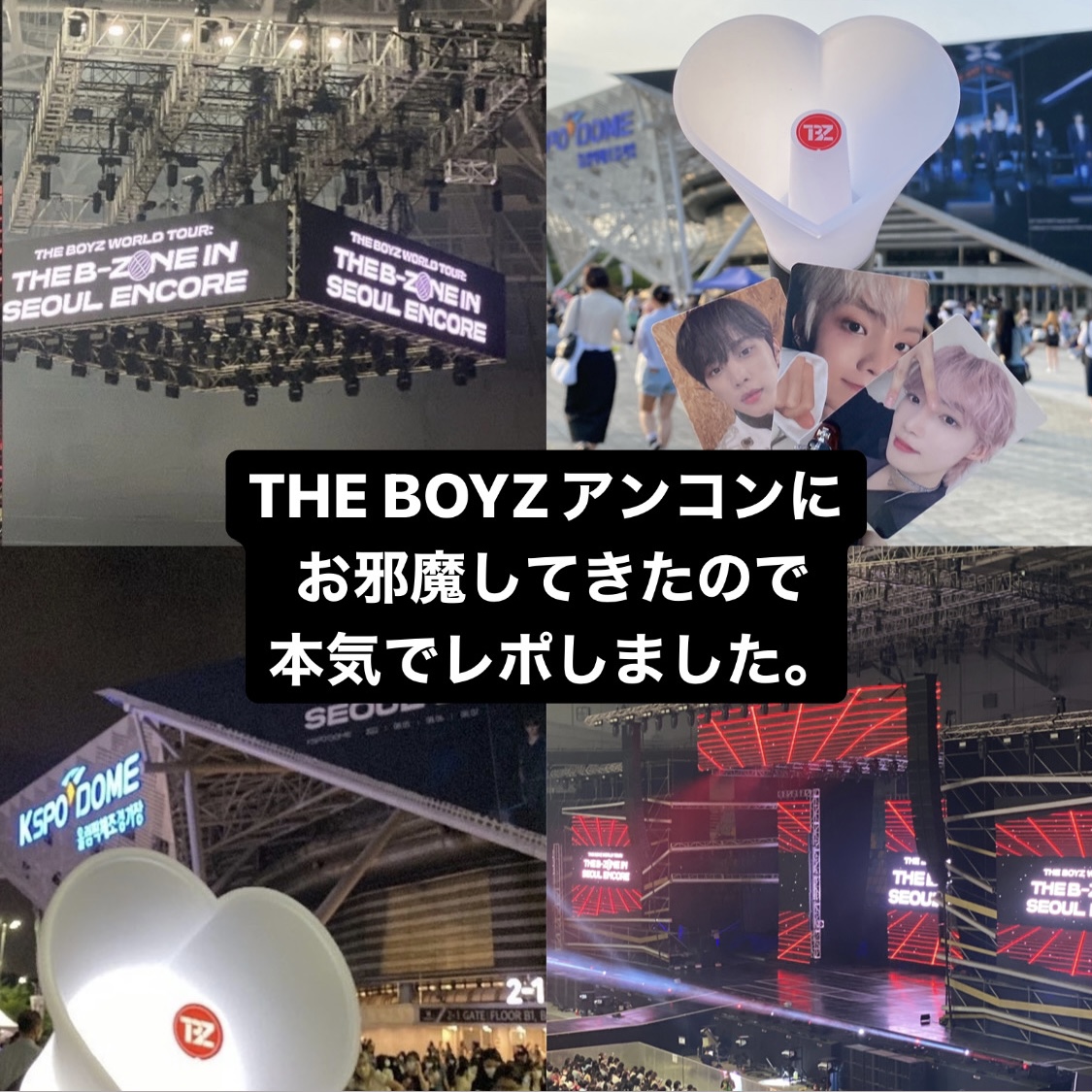 THE BOYZ】ソウルコンに参戦してきたので、本気でレポしてみた