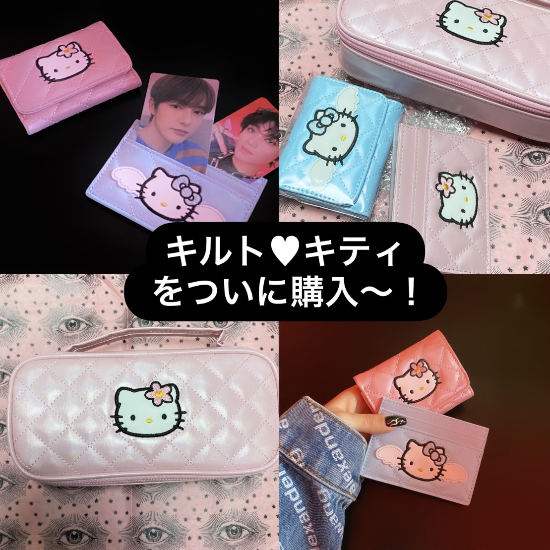 韓国】韓国限定で再販中の復刻版キルトキティをゲット