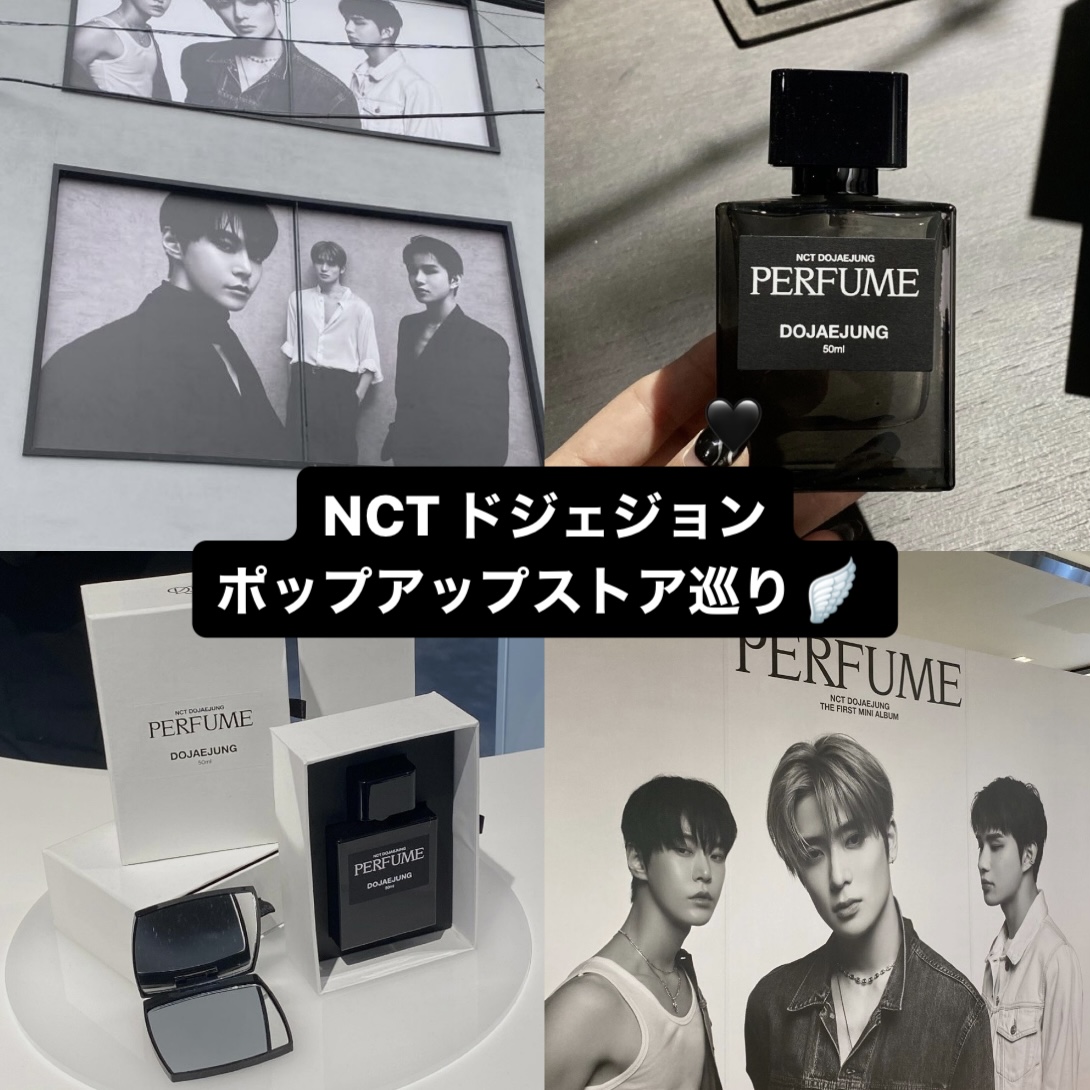 NCT dojaejung perfume 店舗特典 イベント ジェヒョン NCT dojaejung perfume 店舗特典 イベント ジェヒョン NCT dojaejung