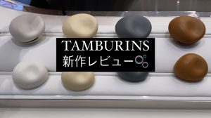 【韓国】TAMBURINSの新作カーディフューザーをレビュー♡ #韓国留学 #韓国旅行 #TAMBURINS