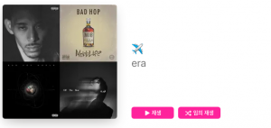 プレイリスト更新！5月ハマった曲紹介。　#韓国留学