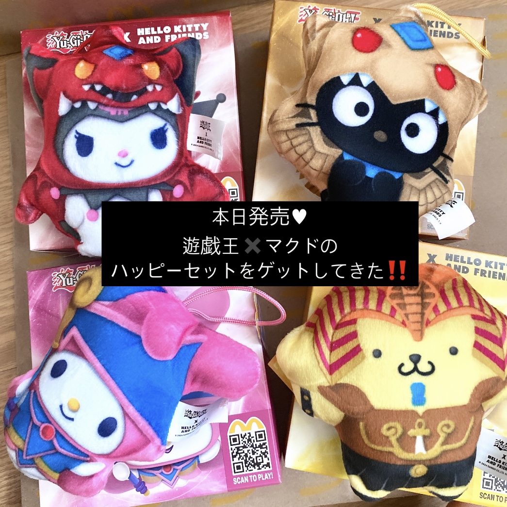 韓国】ハッピーセットの遊戯王✖️サンリオコラボが第二弾を早速GET