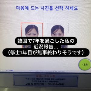 [韓国留学] 最近の近況報告！と2024年の振り返り！先生になったり、ラジオに出演したり・・・ #韓国正規留学