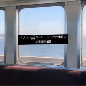 [韓国留学]大学でのパソコンにコーヒーをかけられる大事件の結末まとめ~後編~