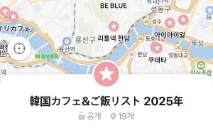 【韓国】最新版！在韓7年目ブロガーおすすめの韓国カフェ＆ご飯屋さんmapリスト大公開！ #韓国留学 #韓国旅行 #韓国カフェ #韓国グルメ