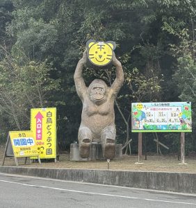 香川・自由すぎる動物たちに出会える　しらとり動物園