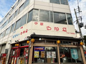 兵庫・中華　ひるね #ラーメン