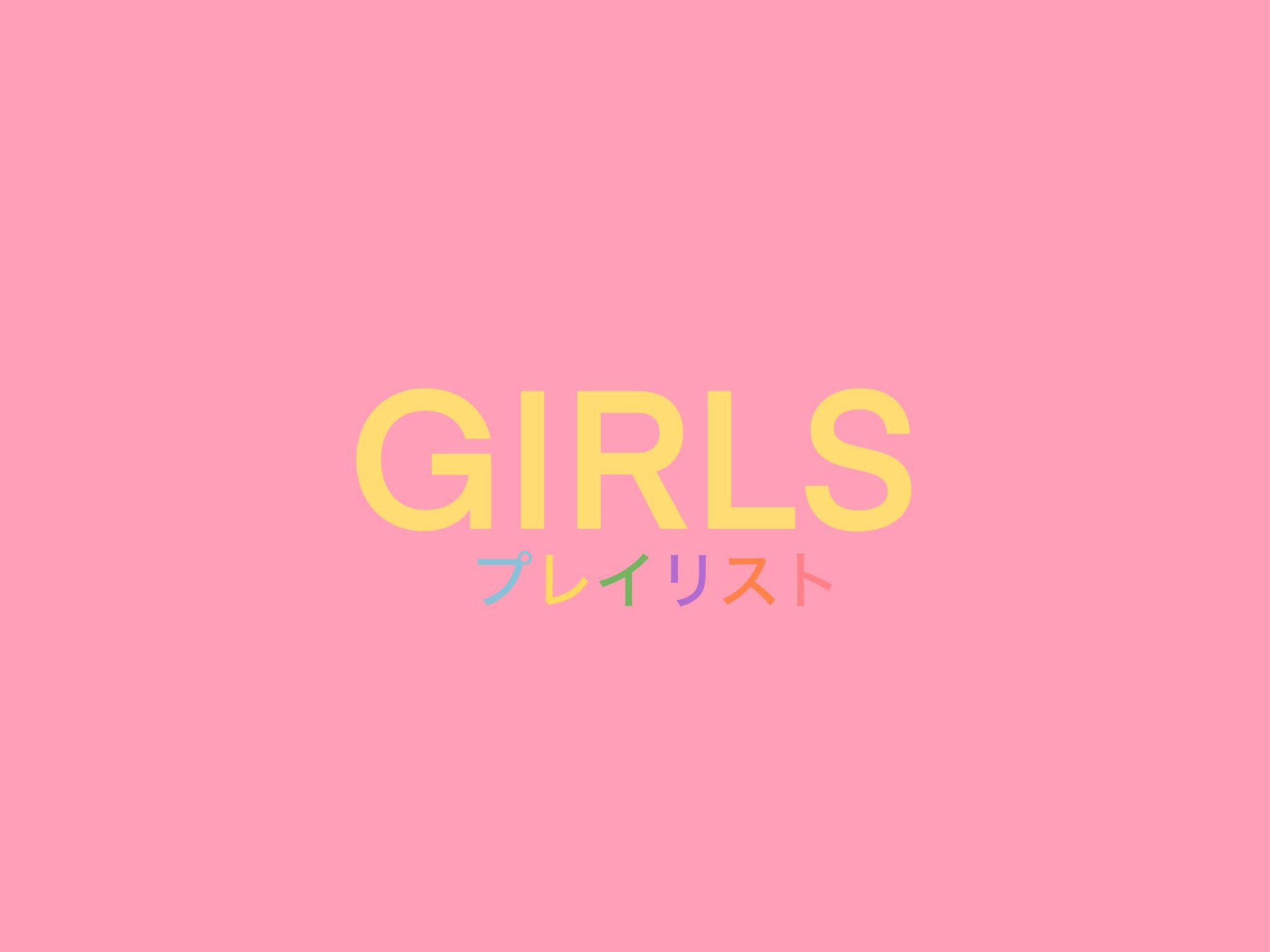 GIRLS ⋆｡°✩プレイリスト♪