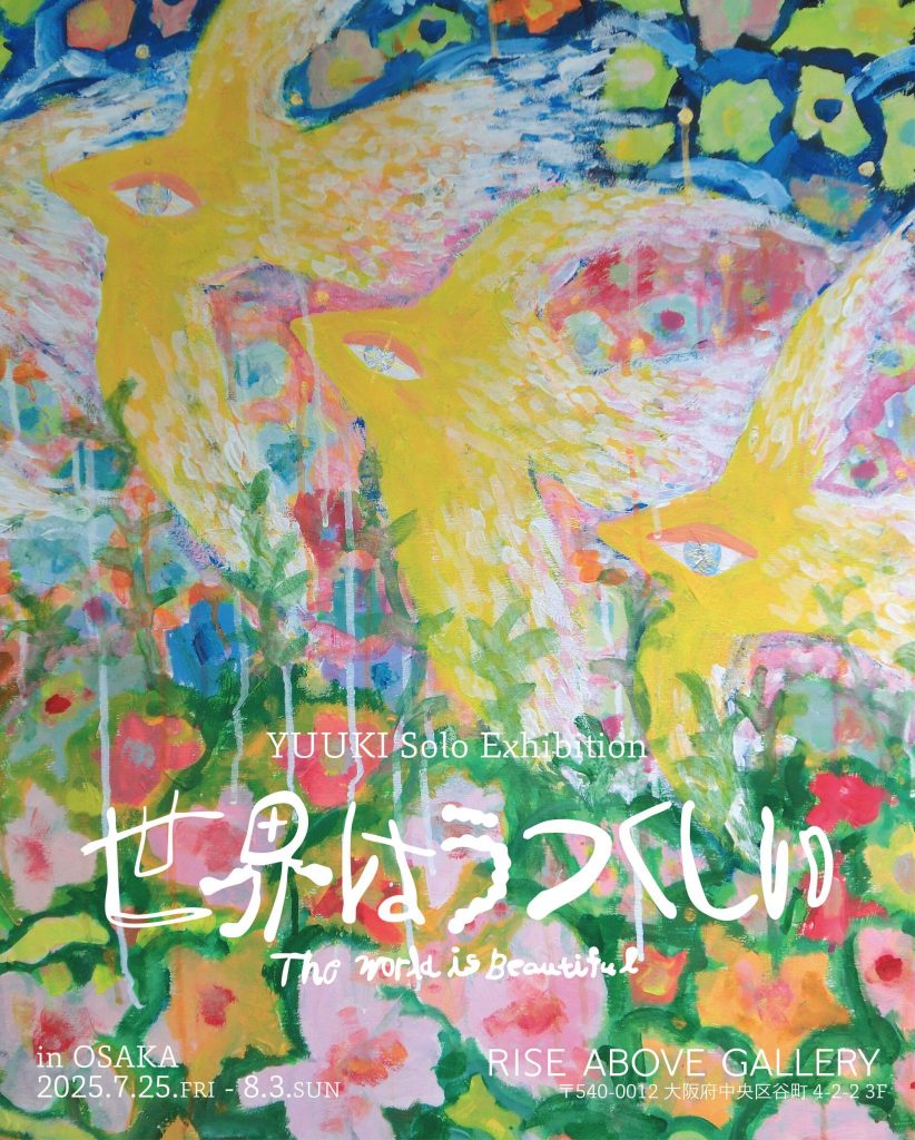 YUUKI [The World is Beautiful](*ᴗ͈ˬᴗ͈)ꕤ*.ﾟ