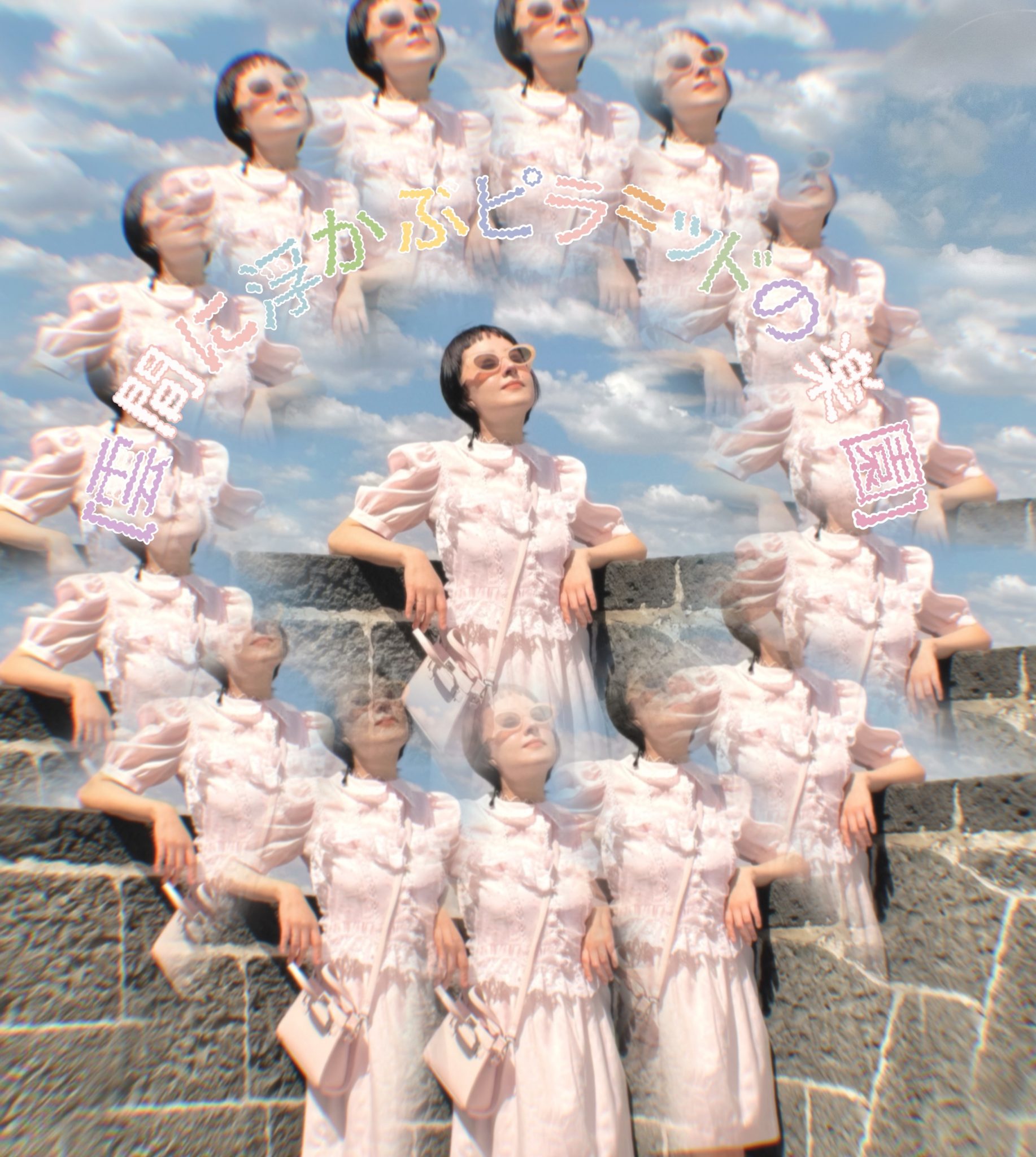 [雲間に浮かぶピラミッドの楽園] ☁️