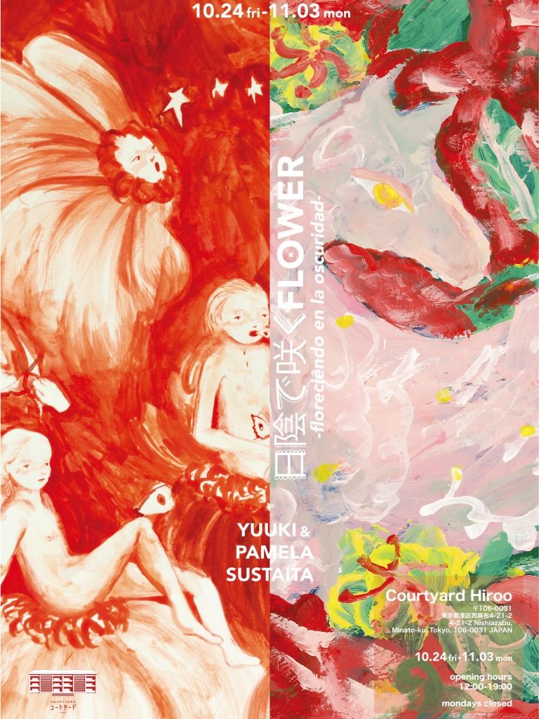YUUKI＋Pamela Sustaita2人展「日陰で咲くFLOWER」