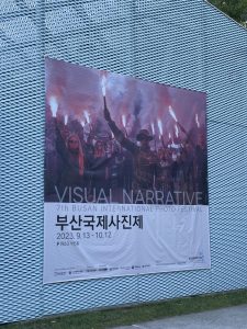 [#韓国生活] 釜山国際写真祭に行ってきました！#韓国留学　#釜山国際写真祭　#釜山留学