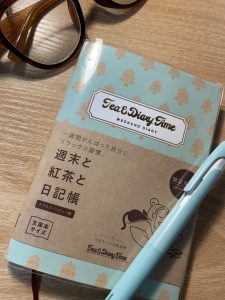 日記を書き始めてみた #週末と紅茶と日記帳