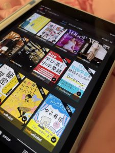 Kindleのおかげで読書にハマる