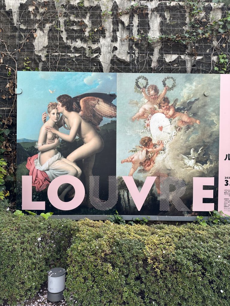 ルーブルには愛がある♡ #ルーブル美術展