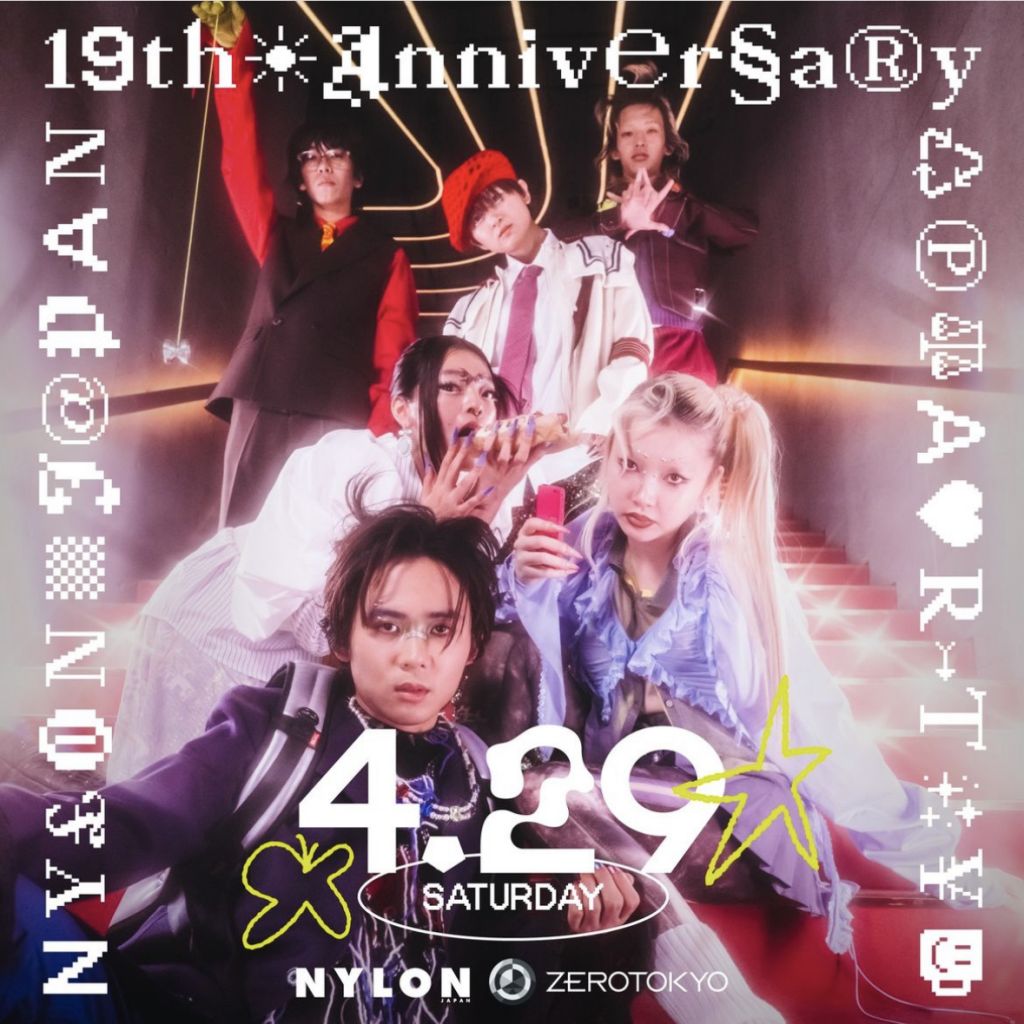 NYLON jp 19周年 一緒にお祝いしましょう♡