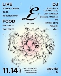 PARTY Info: 2023.11.14(TUE) Σ【シグマ】at 不眠遊戯ライオン