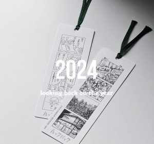 2024を振り返って