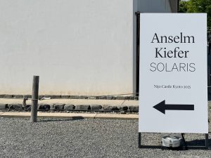 京都・二条城　アンゼルム・キーファー SOLARIS展