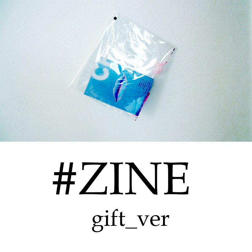 GIFT_ver#ZINE#INTERIOR