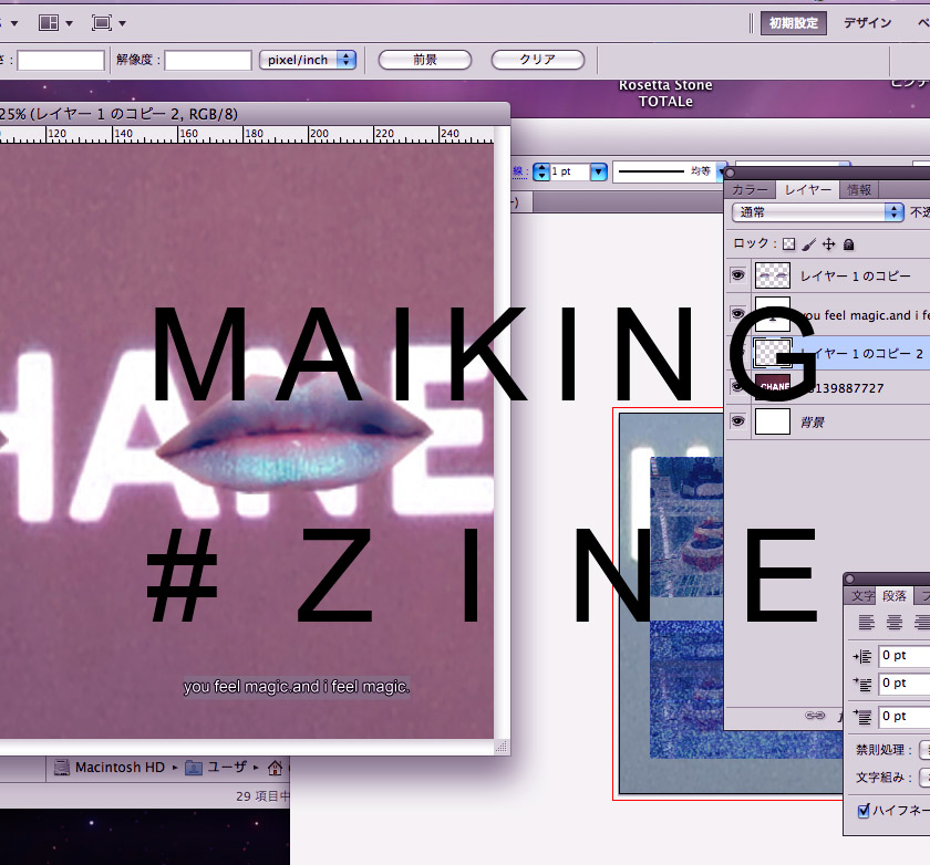 making#ZINE