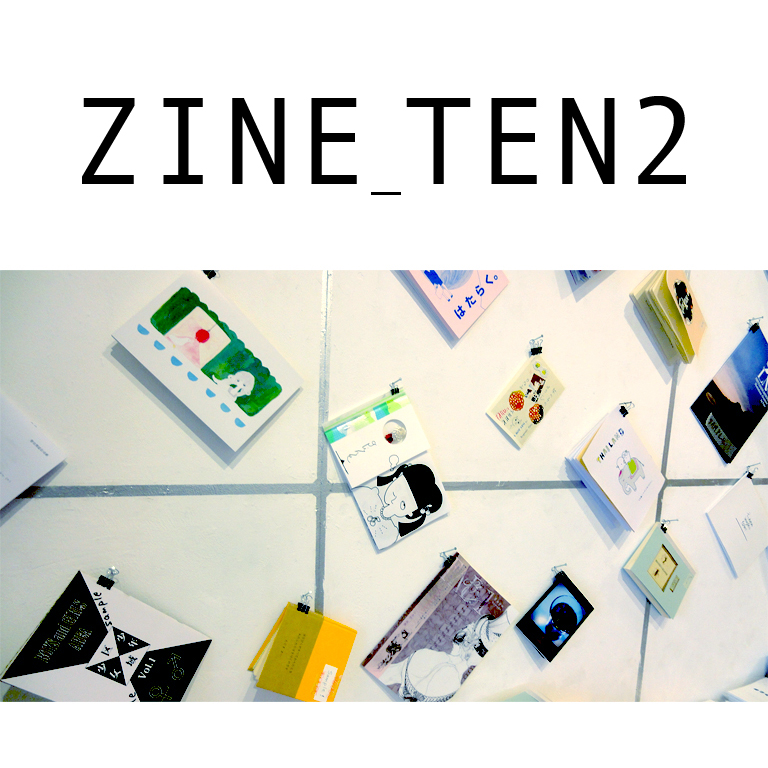 ZINEの展示に行ってきた