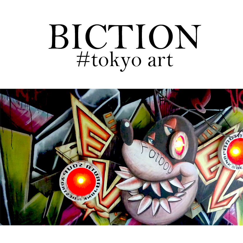 廃墟ビルがアートのビルに！！#BICTION