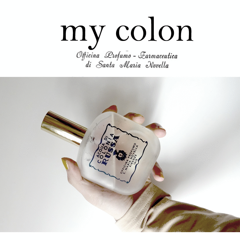 自分の香りを持つということ#perfume#colon