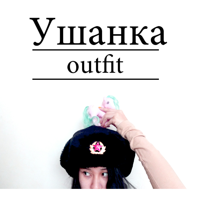 人気のロシア帽をゲットしましたのでロシア帽コーデ公開！！#ootd@it_s_you_