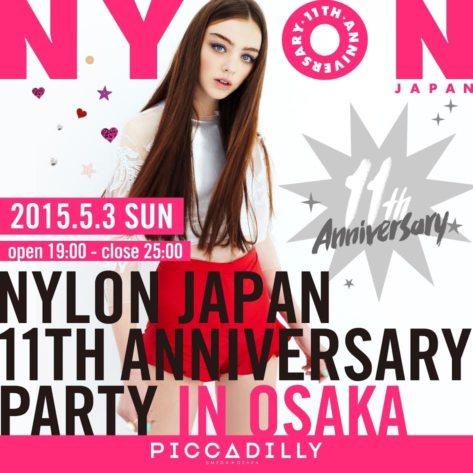 いよいよ明日！！NYLON JAPAN 11th ANNIVERSARY PARTY in OSAKA