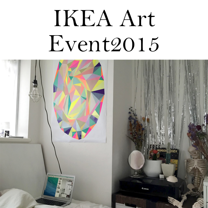 私の部屋を公開♡部屋の模様替えにぴったりのIKEA Art Event2015!!@         it_s_you_