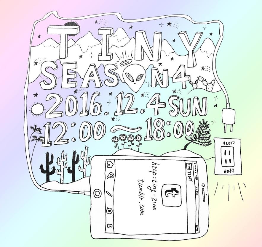 blogger、maria主催の参加者によるzineや雑貨の販売•交流のイベントTINY ZINE season4 12/4　開催します！　#tinyzine