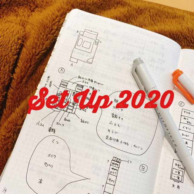 ノート大好き芸人が教える2020年バレットジャーナルセットアップ法/Bullet Journal setup2020