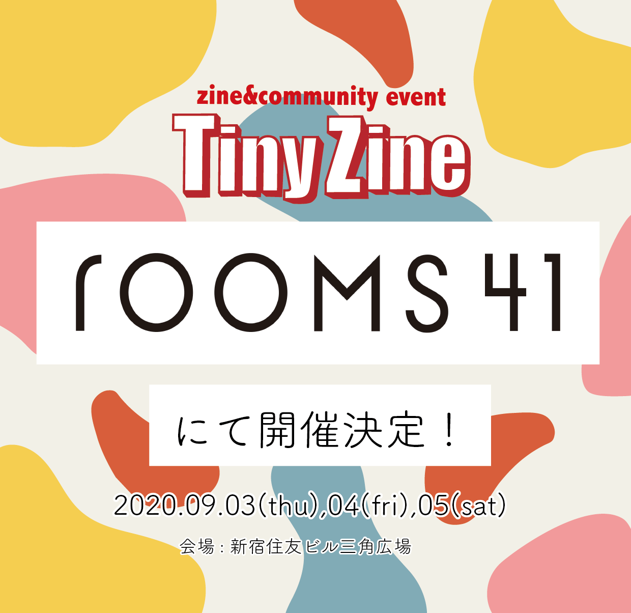 ZINE販売&交流イベントTINYZINE出展者応募開始します！