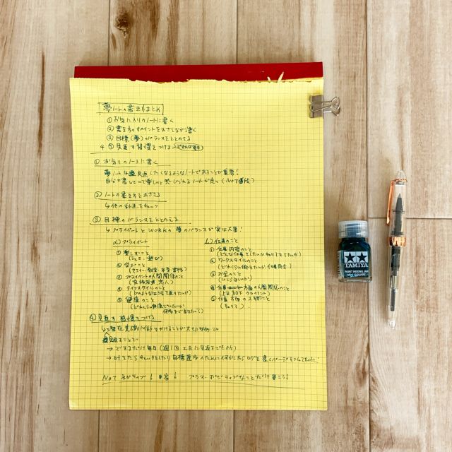 目標達成にとてもおすすめ！夢ノートの書き方のポイント５選♡