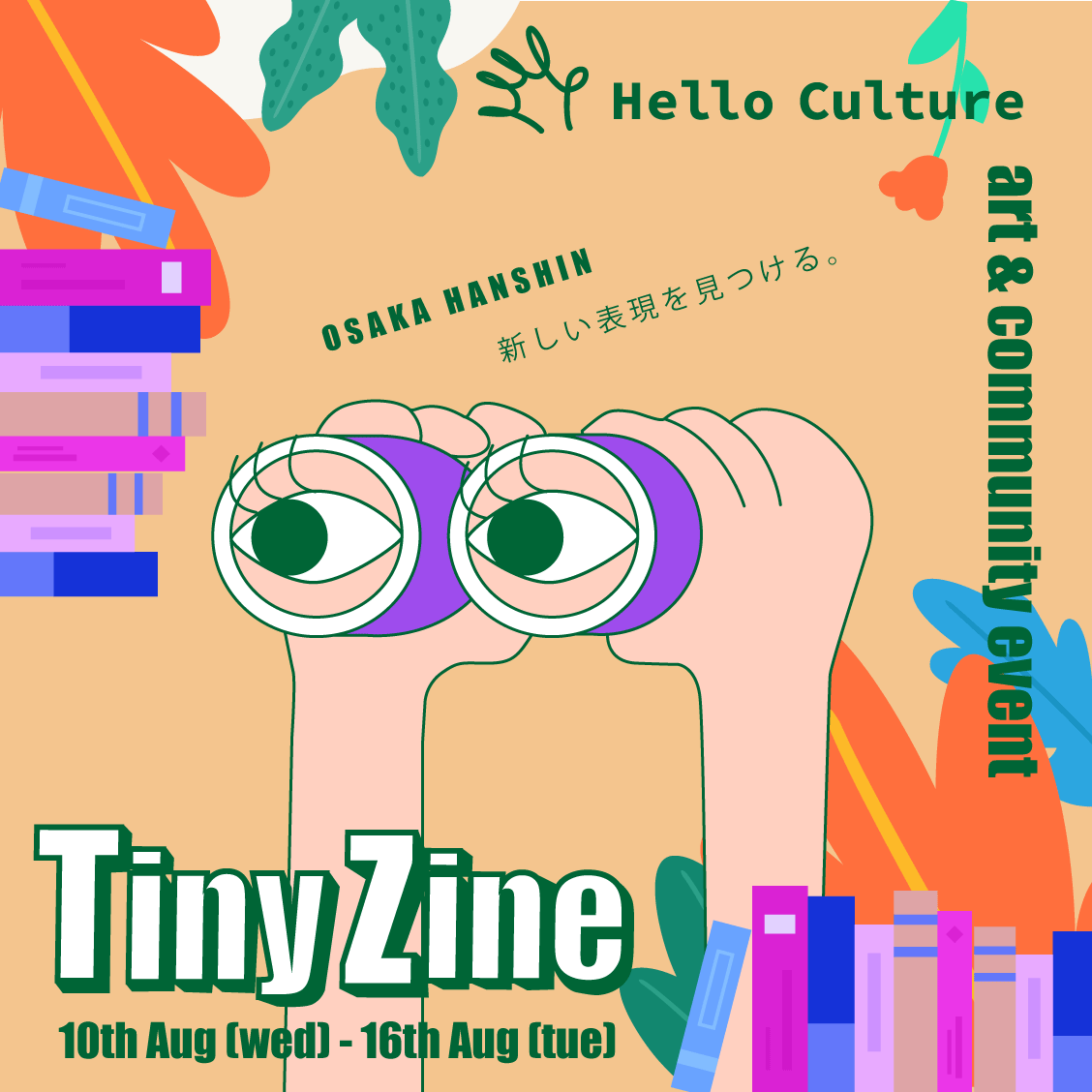 大阪・阪神梅田初のZINEやハンドメイドのイベント開催♪ #tinyzine