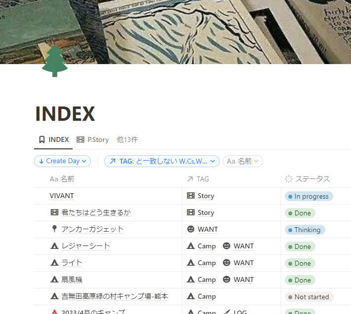 読書ログや日々の日記に！おしゃれなNotionの使い方♡