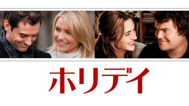 寒い日に家でみたい映画の紹介！
