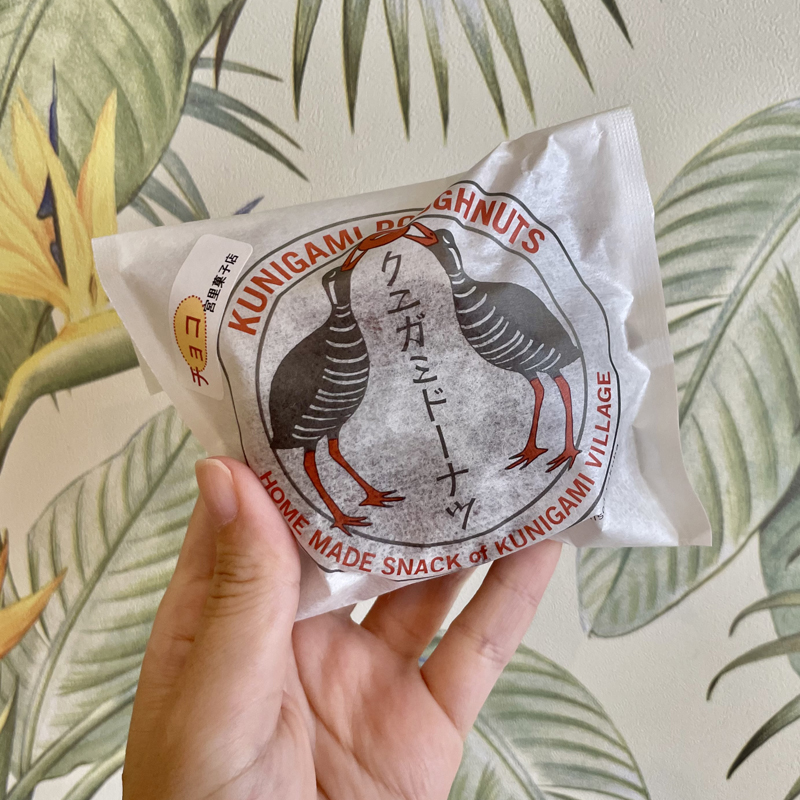 やんばるでしか買えないヴィーガンのクニガミドーナツが美味しい #沖縄 #やんばる