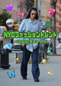 【NYC TREND】ニューヨークで今、超流行っているカーゴパンツ！★注目ブランド紹介★　#y2kファッション #ニューヨーク #海外ファッション
