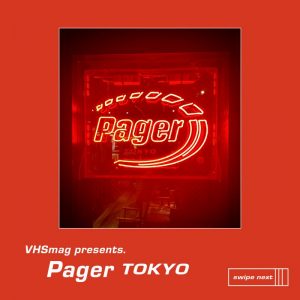 古本の街・神保町にスケートショップPager Tokyoが誕生！　#vhsmmag #スケートショップ #スケートボード　#pagertokyo