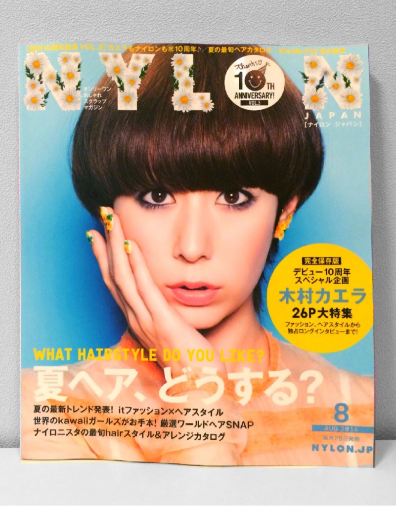 あさって発売のNYLON最新号の中を見せちゃいます！怒濤のヘアアレンジ＆ケア特集に、カエラちゃんにふなっしーまで!?