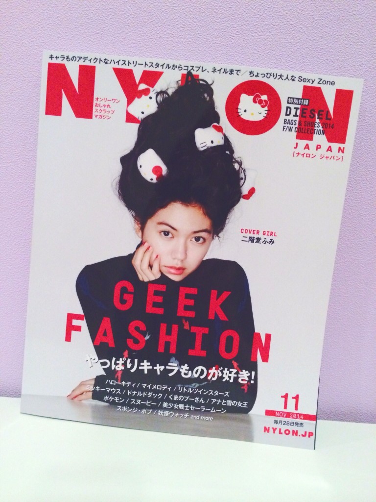 NYLON最新号「実はわたし○○オタクなんです。」ー念願のあのページにもついにのっけていただきました…♡! #GEEK