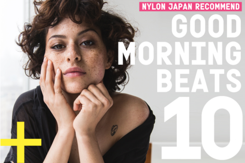 GOOD MORNING BEATS 10！音楽好きのアーティスト、DJ、エディターがピックアップした朝用 #MUSIC ♡