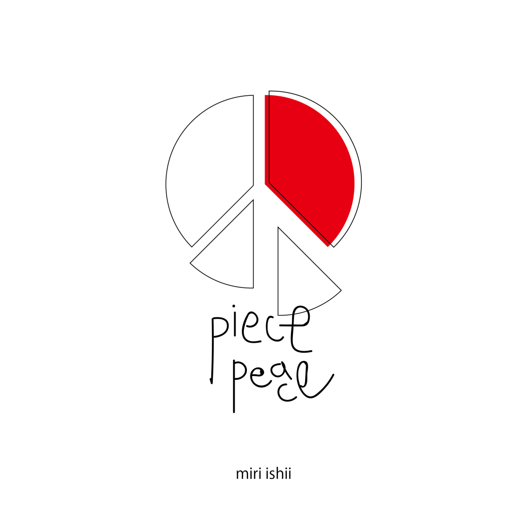 「PIECE PEACE」ー8.15という今日、他人事ではない同世代の「若者」にこそ、読んで伝えてほしい。 #ART